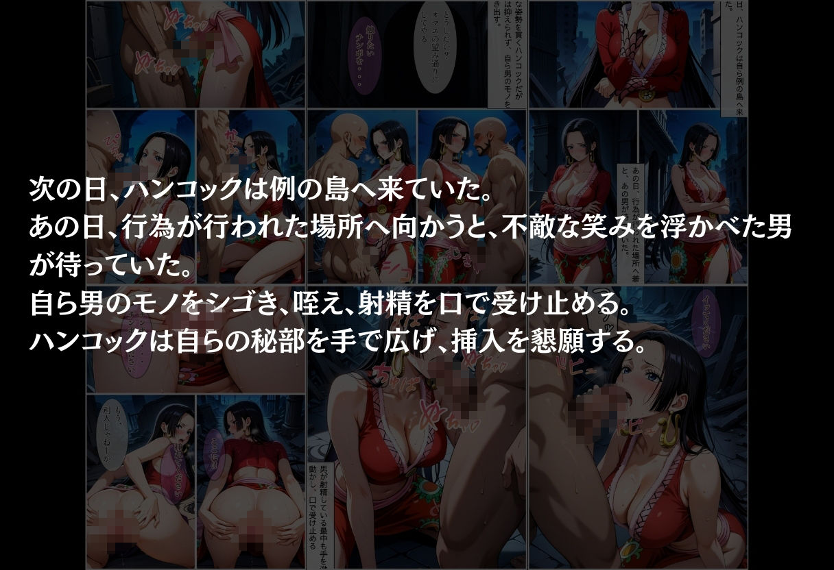 【ハンコック】気高き美女の堕落物語 サンプル6ページ目