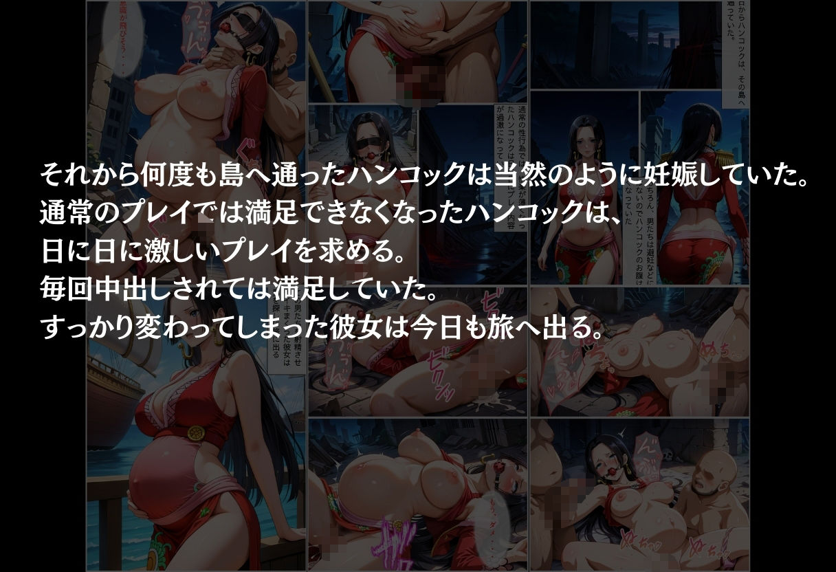 【ハンコック】気高き美女の堕落物語 サンプル8ページ目
