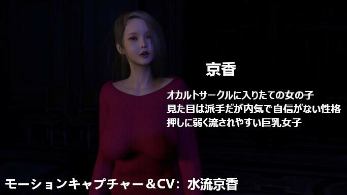 SEXカルト教団の施設と知らずにオカルト好きな巨乳後輩を肝試しで連れてきたち○この末路 サンプル2ページ目
