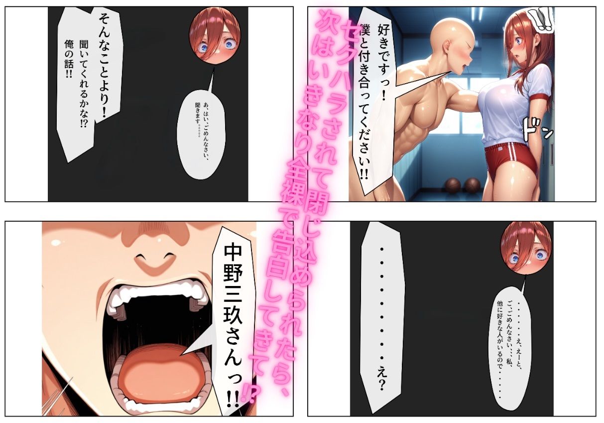 憧れの三〇ちゃんと体育倉庫で・・・ サンプル4ページ目