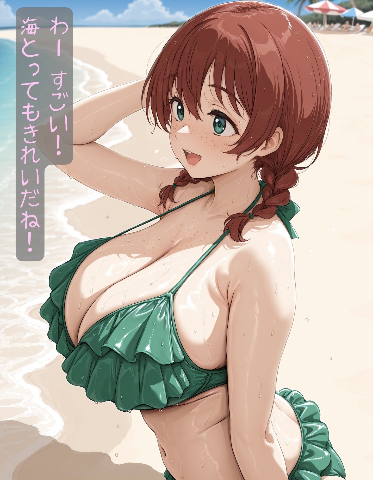 エマちゃんとお泊り水着デート サンプル2ページ目