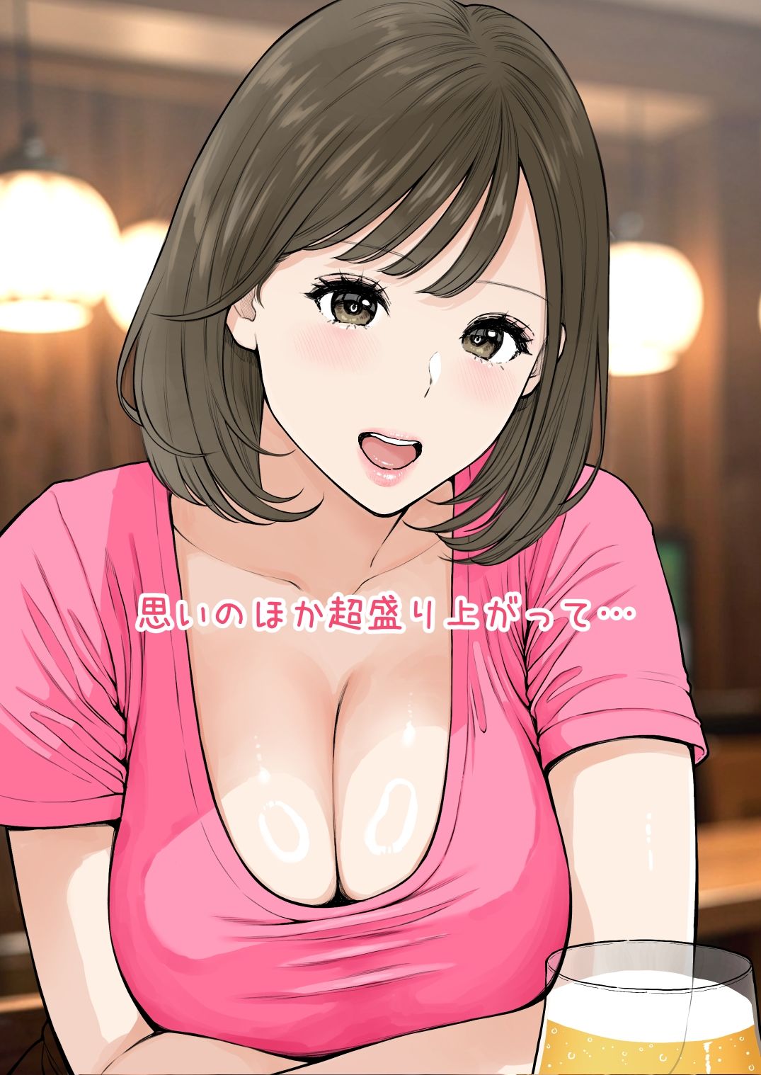 清楚爆乳パート妻とホロ酔いSEXで生中出し サンプル3ページ目