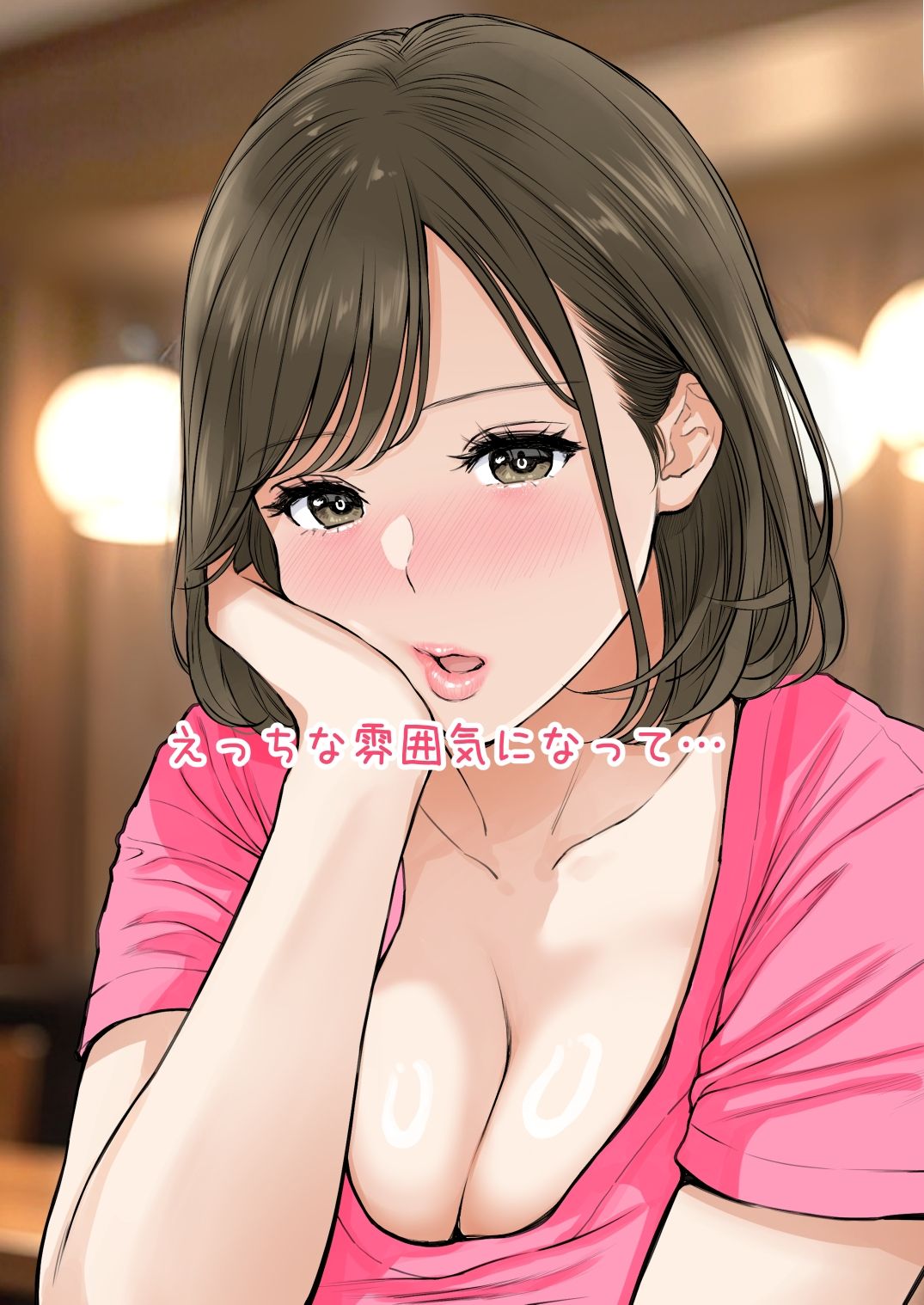 清楚爆乳パート妻とホロ酔いSEXで生中出し サンプル4ページ目