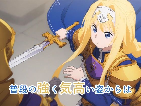 【ALICE-Omanko Project- 】〜アリスおまんこプロジェクト〜 サンプル4ページ目