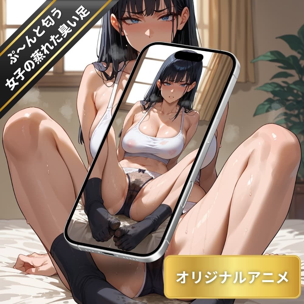 【変態エロアニメ】女子のくさ〜い足。ぷ〜んと匂う女子の蒸れた臭い足を堪能【200連発！】 サンプル5ページ目