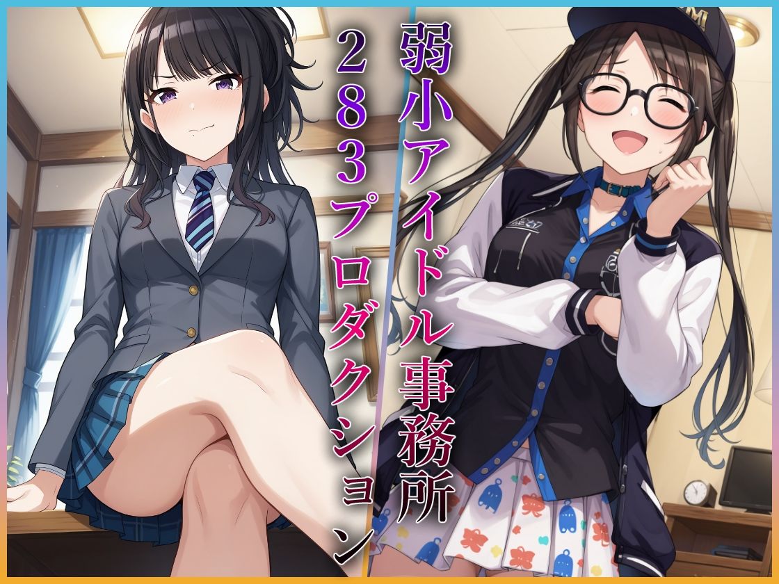 コスプレデリヘル283 - 総集編vol3【全4キャラ×各3衣装 フルカラー1000枚】 サンプル1ページ目