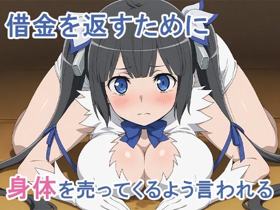 【ダンまち】ダンジョンで出待ちをして立ちんぼしたら稼げるんじゃないだろうか サンプル2ページ目