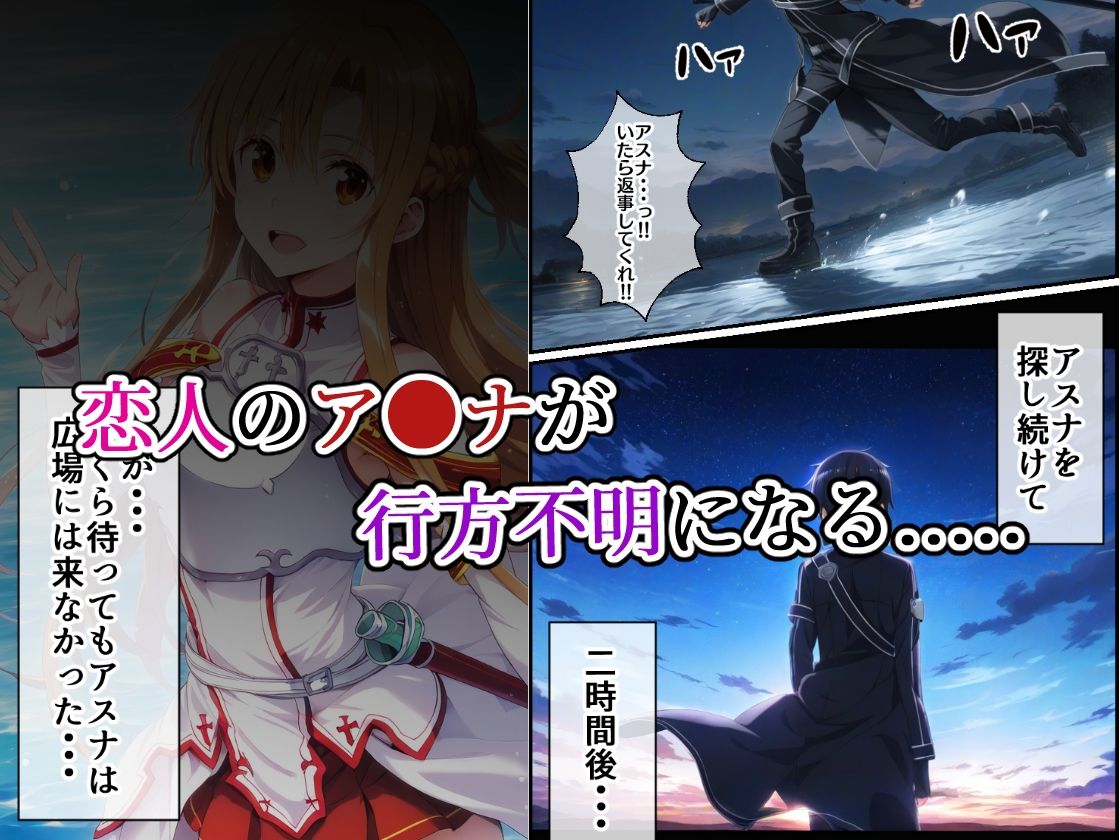 俺の彼女のア●ナが知らないおじにNTRれていた件 サンプル2ページ目