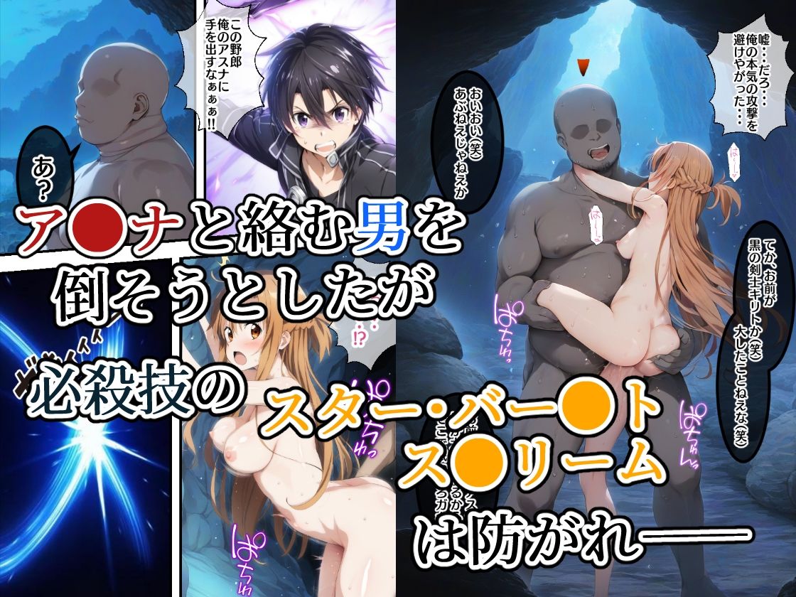 俺の彼女のア●ナが知らないおじにNTRれていた件 サンプル4ページ目
