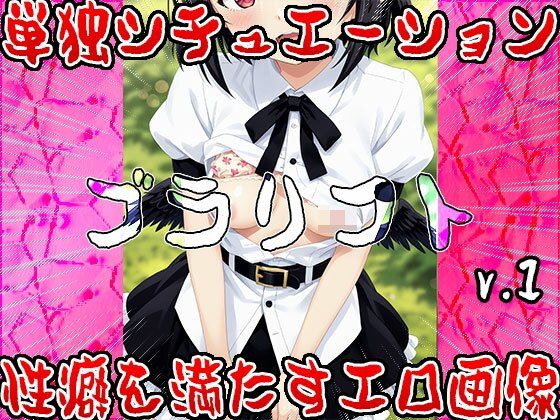 ブラリフト〜幻想郷のオッパイ・コレクション 1 サンプル2ページ目