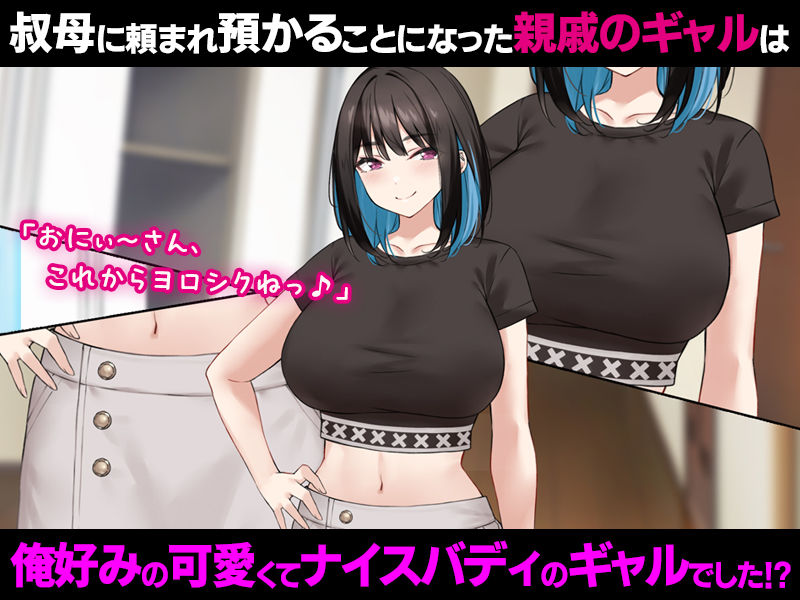 居候してきた巨乳ギャルとP活SEXを始めたら段々お互い好きになっていき孕ませた話。 サンプル1ページ目