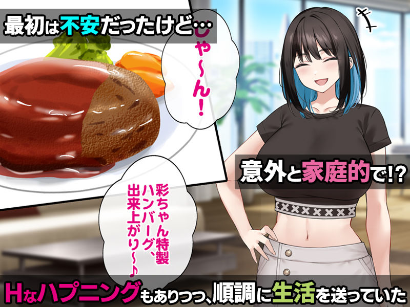 居候してきた巨乳ギャルとP活SEXを始めたら段々お互い好きになっていき孕ませた話。 サンプル2ページ目