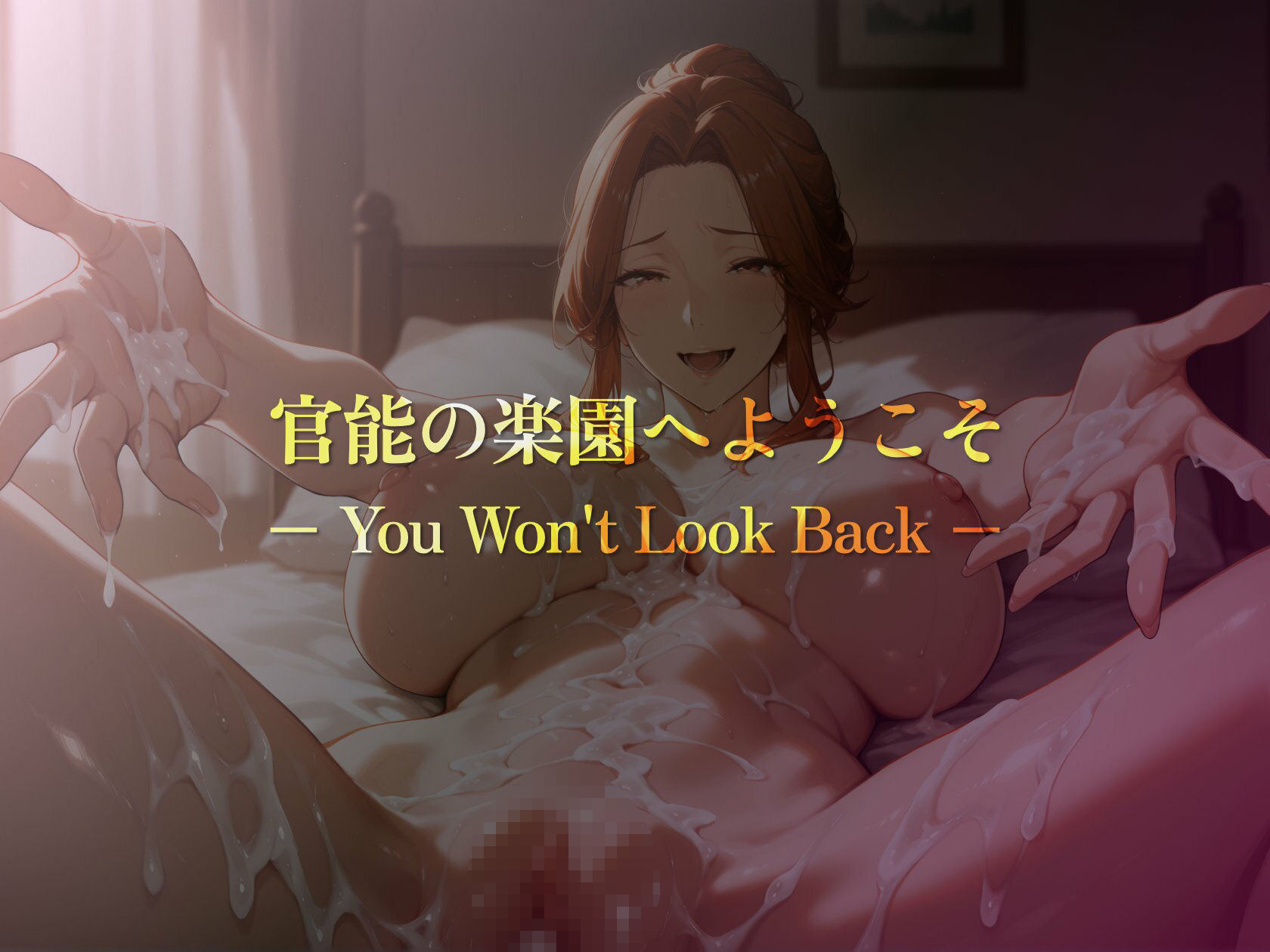 巨乳痴女同人CG集 エーテライト 橘京○編 サンプル9ページ目