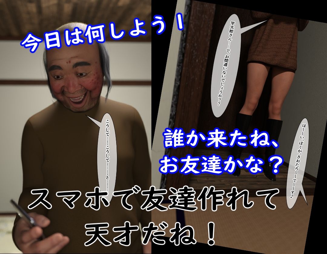 僕はデリヘルが好き サンプル1ページ目