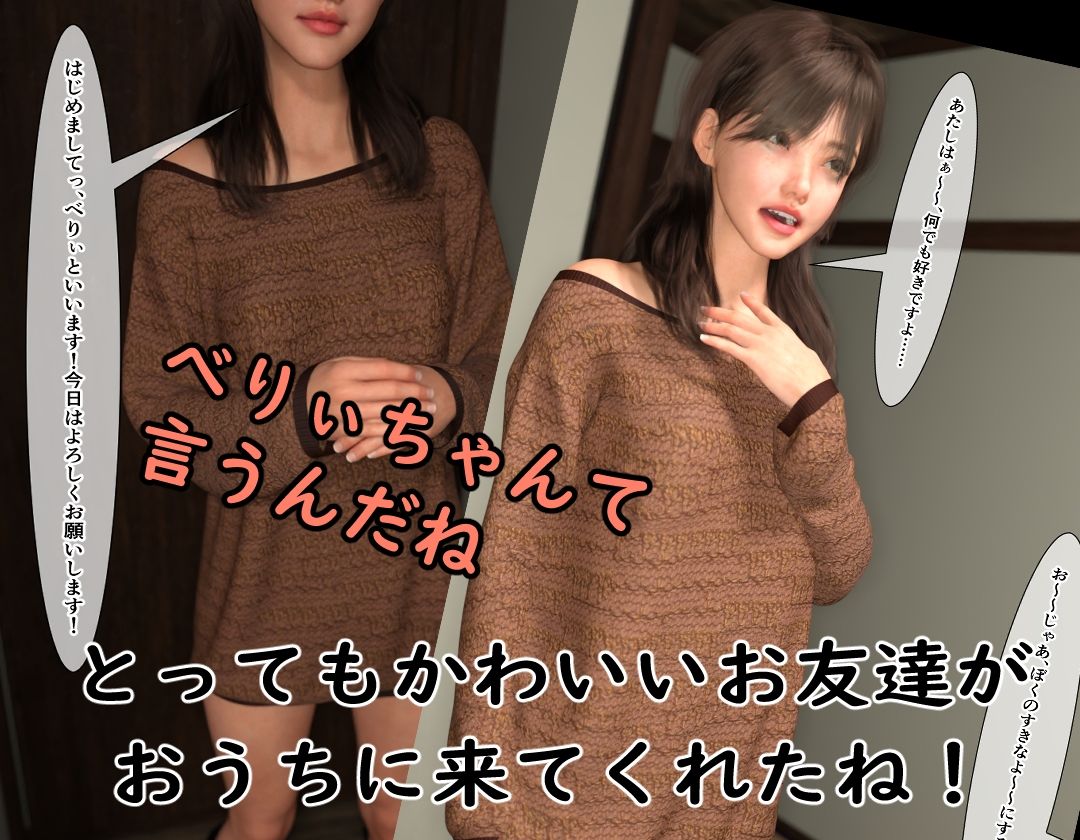 僕はデリヘルが好き サンプル2ページ目