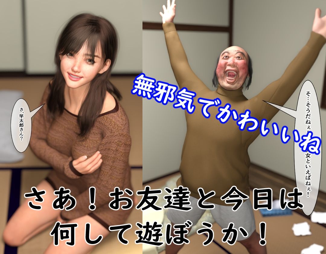 僕はデリヘルが好き サンプル3ページ目