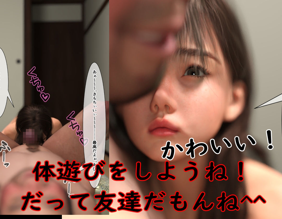 僕はデリヘルが好き サンプル5ページ目