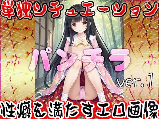 【露出狂しかいない世界】パンチラ 1 サンプル2ページ目