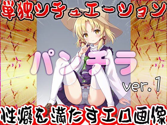 【露出狂しかいない世界】パンチラ 1 サンプル4ページ目