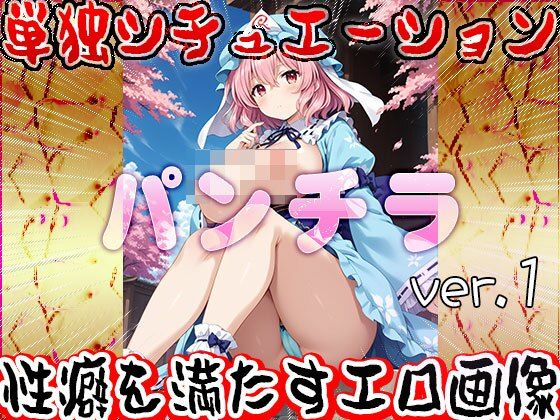 【露出狂しかいない世界】パンチラ 1 サンプル9ページ目