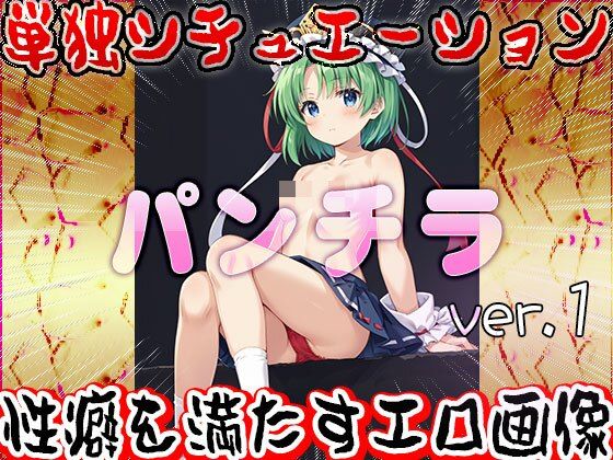 【露出狂しかいない世界】パンチラ 1 サンプル10ページ目