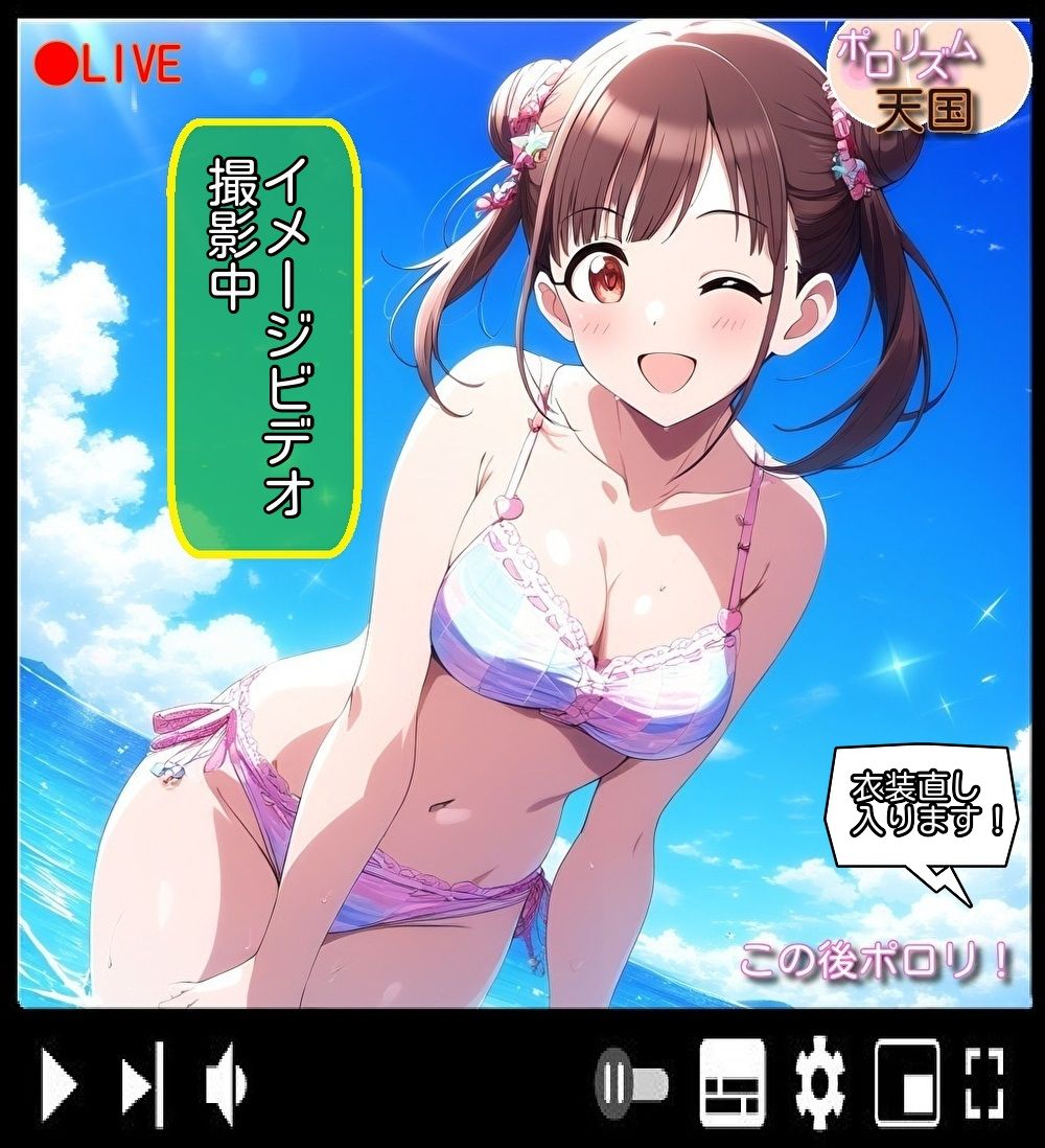 おっぱいが出るTV「ポロリズム天国！」 サンプル1ページ目