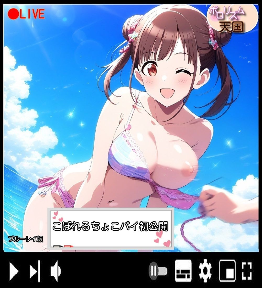おっぱいが出るTV「ポロリズム天国！」 サンプル4ページ目
