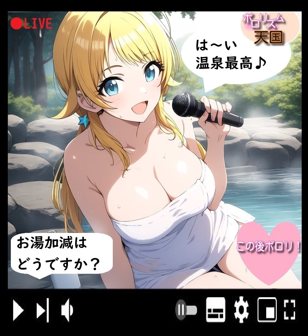 おっぱいが出るTV「ポロリズム天国！」 サンプル7ページ目