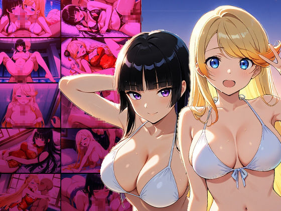 高嶺の黒髪お嬢様と大胆な金髪アイドルが専属カメラマンと禁断契約！【4K】【FANZA専売】 サンプル1ページ目