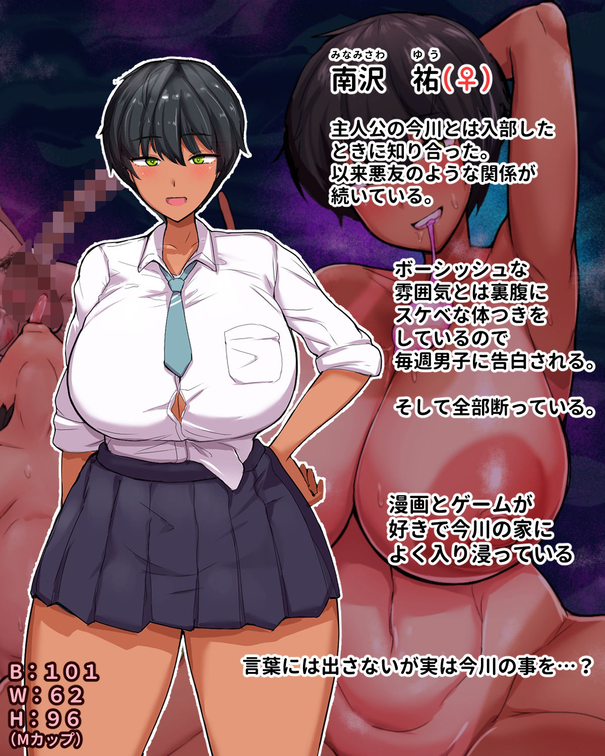 長チンエロ猿が放課後に爆乳同級生x3とヤりまくっていた。 サンプル5ページ目