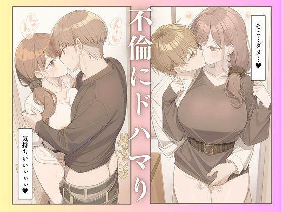 ゆるふわ人妻不倫 みきこ（29） 〜年下男と浮気絶頂セックス〜 サンプル2ページ目