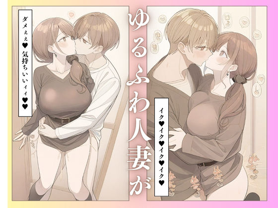 ゆるふわ人妻不倫 みきこ（29） 〜年下男と浮気絶頂セックス〜 サンプル4ページ目