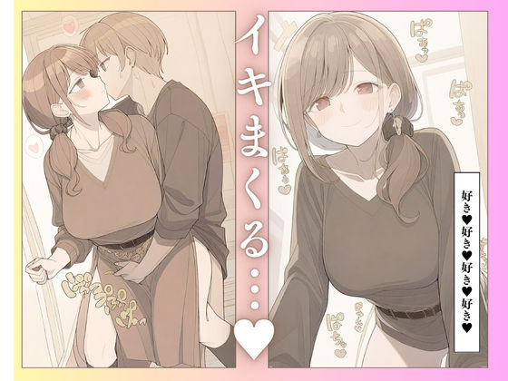 ゆるふわ人妻不倫 みきこ（29） 〜年下男と浮気絶頂セックス〜 サンプル5ページ目