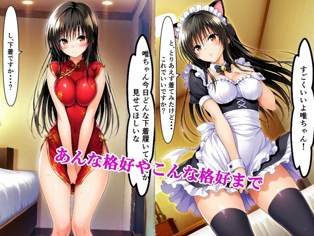 結〇リトと入れ替わった校長が古手〇唯を●すまで サンプル6ページ目