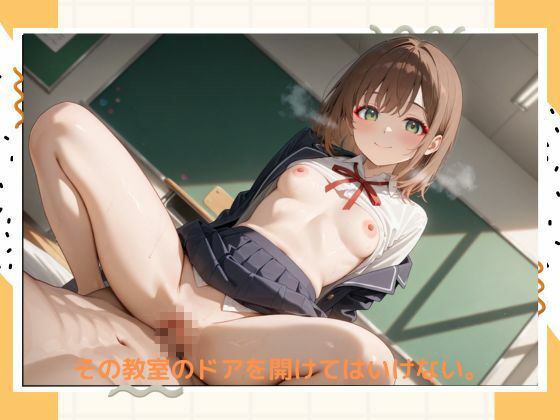 イケナイ女子校生2 サンプル4ページ目