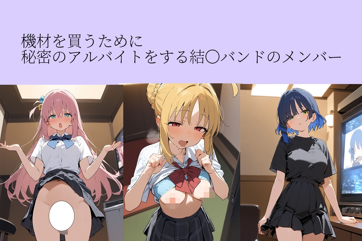 ぼっち・ざ・ふぁっく パパ活CG集 サンプル1ページ目