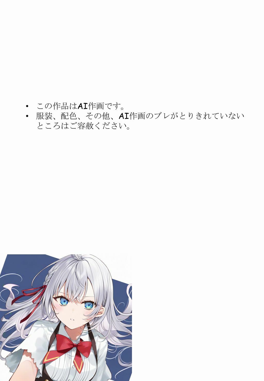 昔、味見した ハーフの姪が 熟成したので 賞味してみた サンプル1ページ目