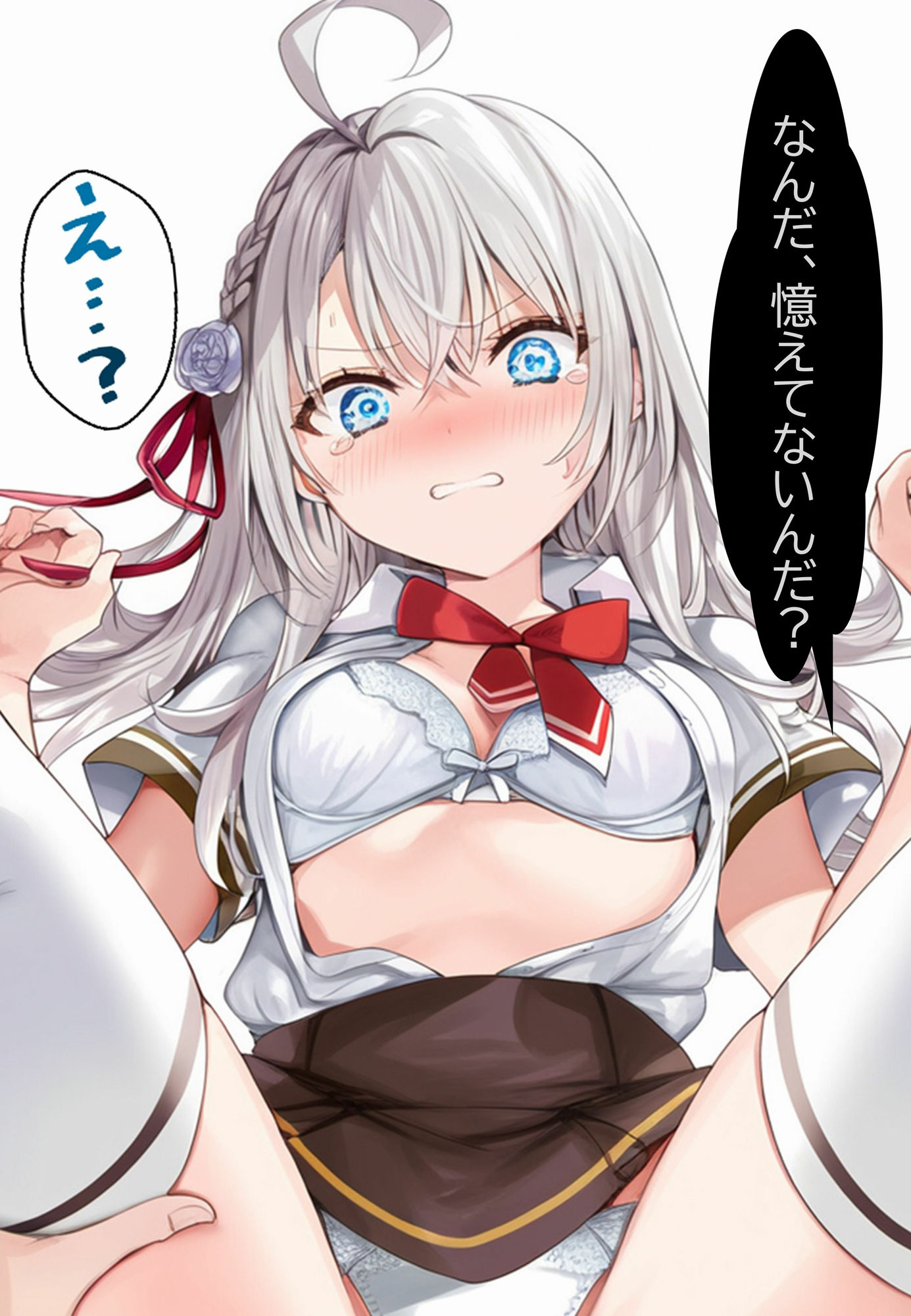 昔、味見した ハーフの姪が 熟成したので 賞味してみた サンプル8ページ目