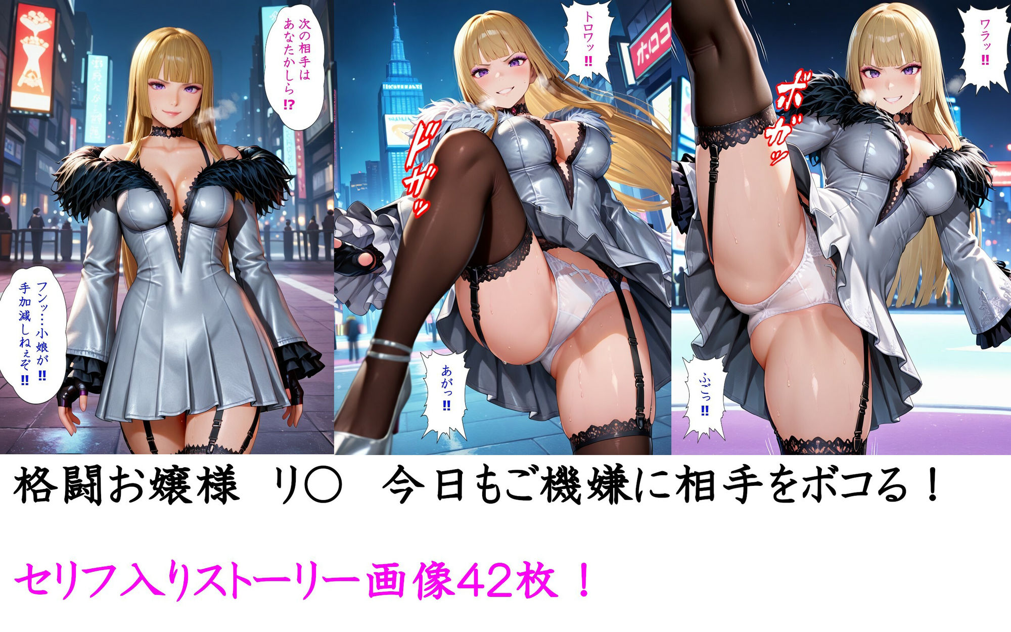 格闘お嬢様リ〇、生意気なお嬢様にわからせSEX サンプル1ページ目