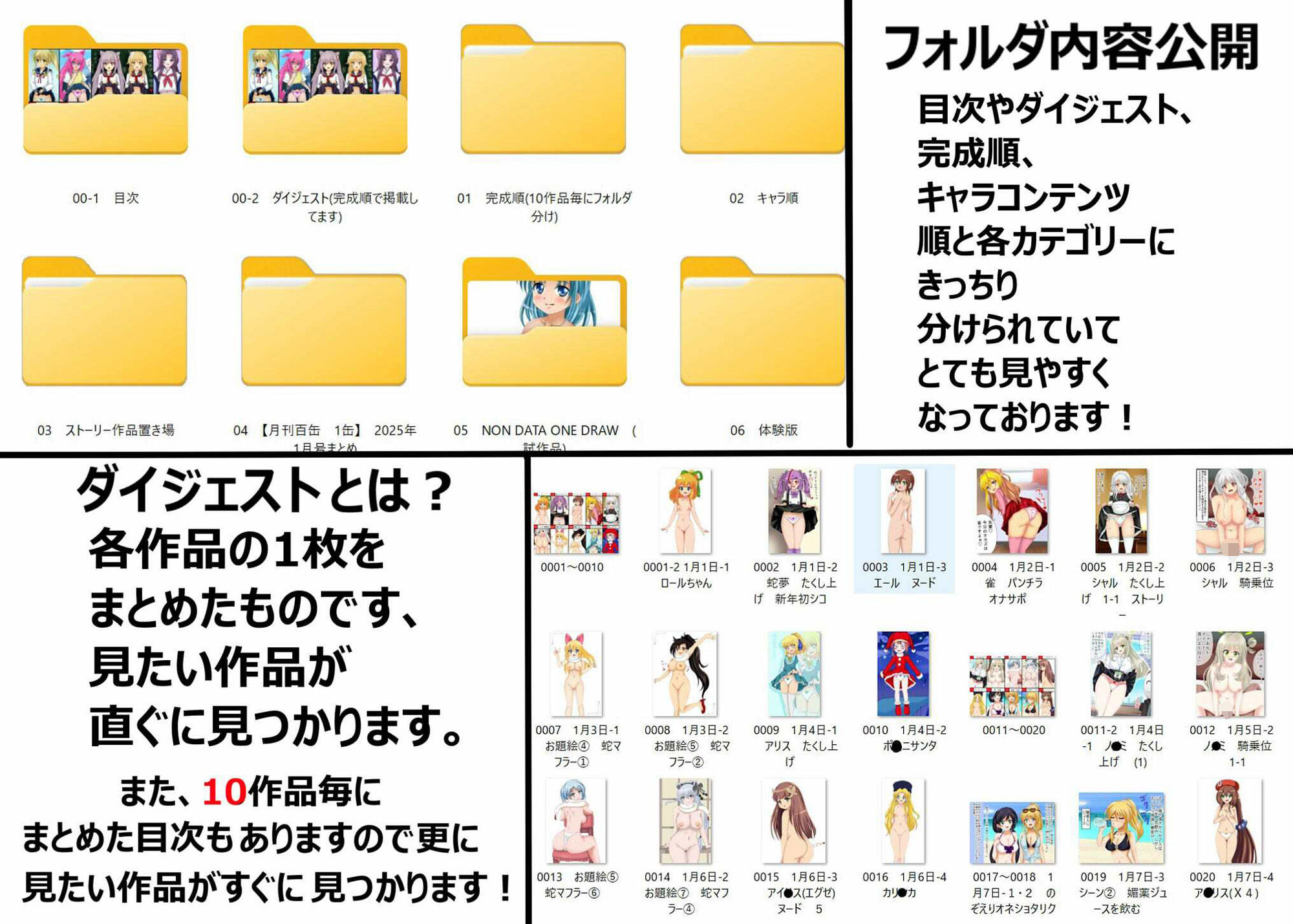 【月刊百姦 1姦】  2025年1月号〜18禁イラスト100連発！〜 サンプル9ページ目