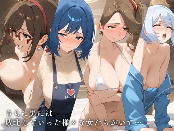 敗北ビ●ドファイターズト●イ サンプル3ページ目