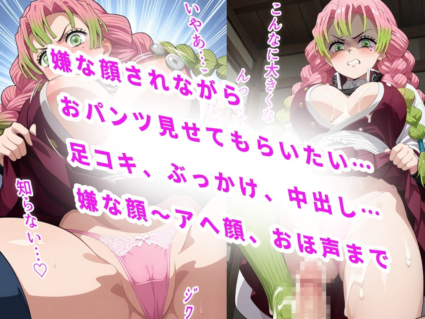 嫌な顔されながら雌になるまで中出しさせてもらいたい【鬼●の刃】 サンプル1ページ目