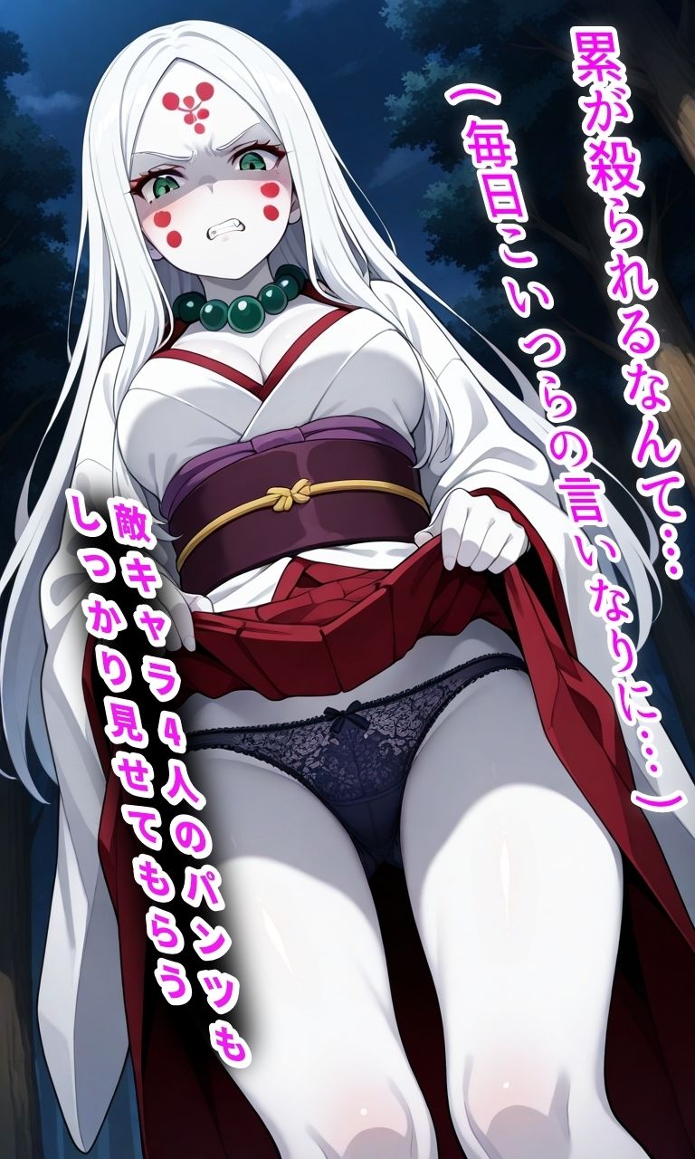 嫌な顔されながら雌になるまで中出しさせてもらいたい【鬼●の刃】 サンプル4ページ目