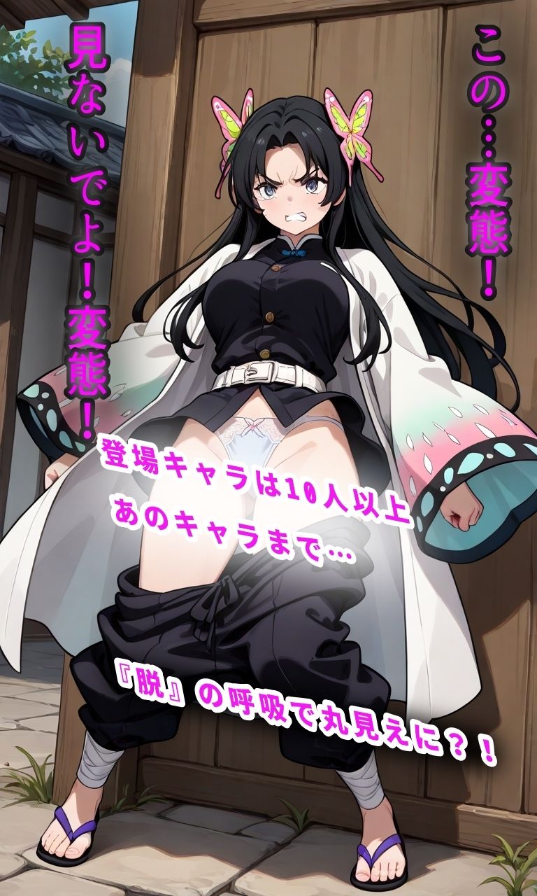 嫌な顔されながら雌になるまで中出しさせてもらいたい【鬼●の刃】 サンプル5ページ目