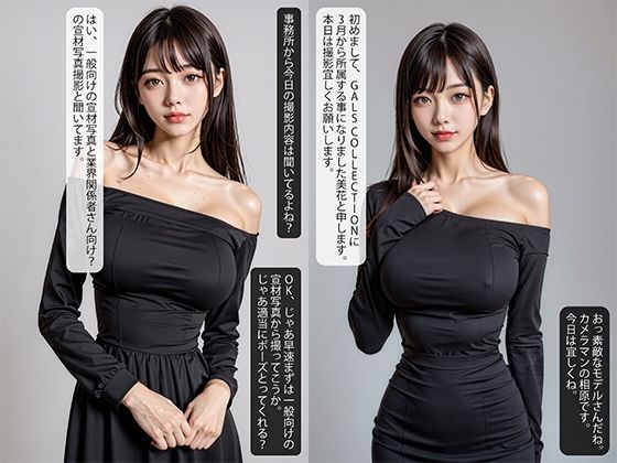 新人モデルのオマンコ図鑑〜業界の闇 関係者向け裏宣材写真撮影風景 サンプル3ページ目