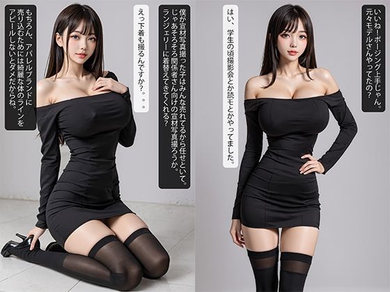 新人モデルのオマンコ図鑑〜業界の闇 関係者向け裏宣材写真撮影風景 サンプル4ページ目