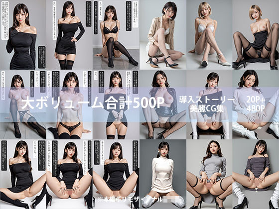 新人モデルのオマンコ図鑑〜業界の闇 関係者向け裏宣材写真撮影風景 サンプル6ページ目