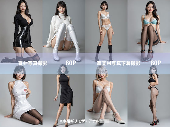 新人モデルのオマンコ図鑑〜業界の闇 関係者向け裏宣材写真撮影風景 サンプル7ページ目