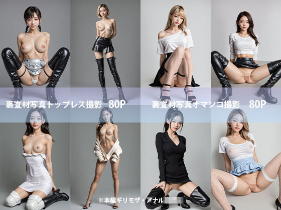 新人モデルのオマンコ図鑑〜業界の闇 関係者向け裏宣材写真撮影風景 サンプル9ページ目
