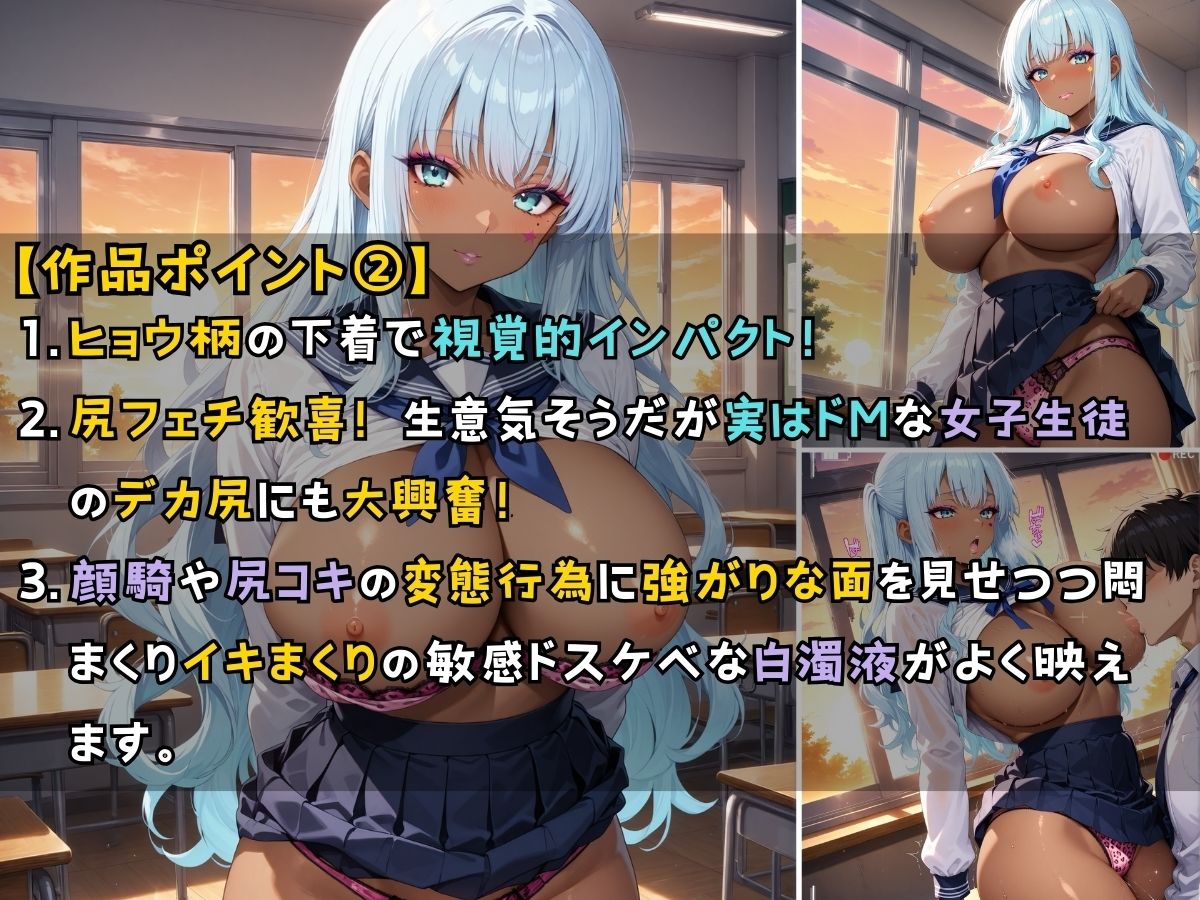 黒ギャル女子校生3人がメイド服を着てエッチなことをする話 サンプル3ページ目